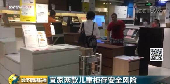  宜家无印良品再上“黑榜”儿童家具又不合格 纤维板冒充白橡木