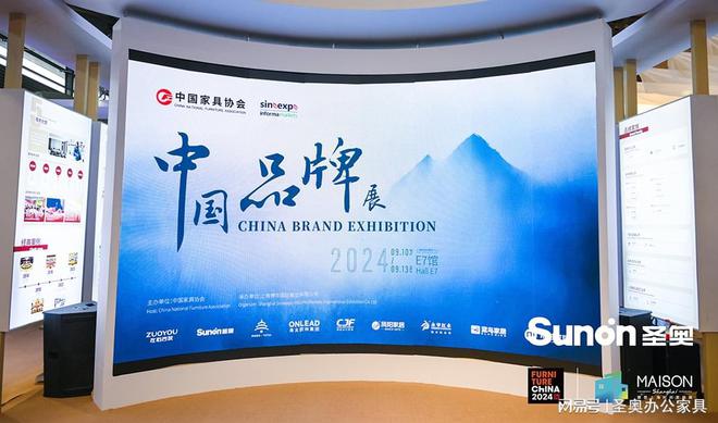  圣奥以十大家具品牌出席2024上海家具展向世界展示中国品牌力