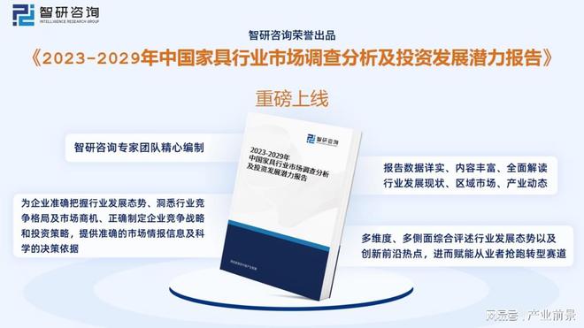 2023年家具行业市场现状：原材料供应充足家具产品出海空间大(图11)