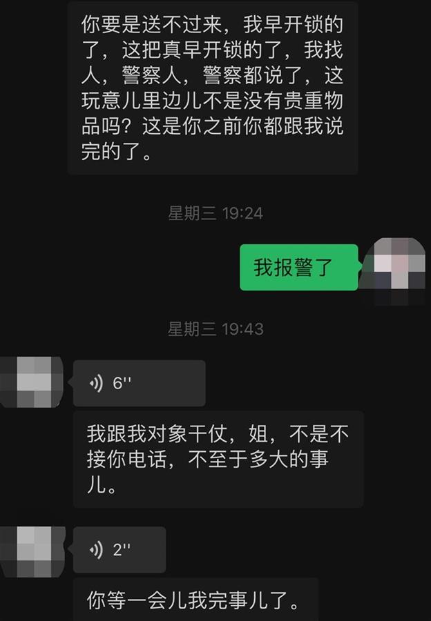 博亚体育入口租客“消失”前将家具家电全搬空警方：涉嫌侵占(图2)