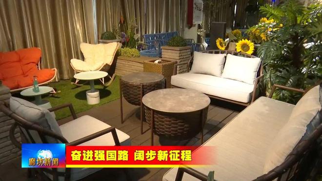 廊坊广电·博亚体育注册关注丨【奋进强国路 阔步新征程】霸州市：特色定制家具产业闯海外 跨境电商卖全球(图3)