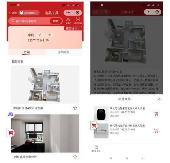 如何提升家具门店客户转化无优秀设计师也能实现业绩翻倍(图2)