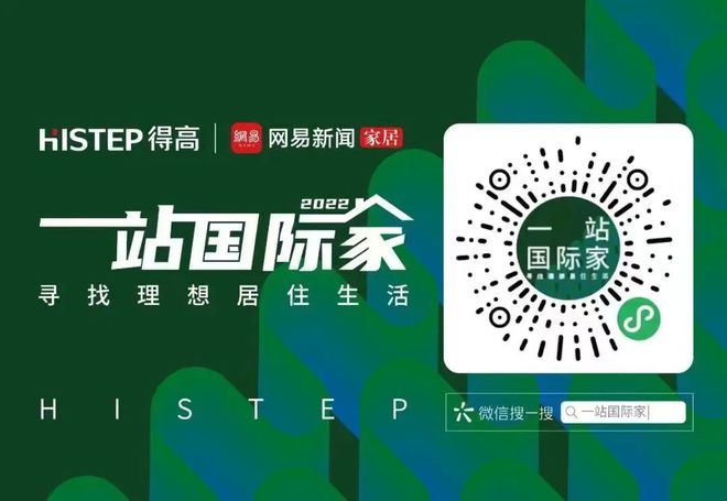 案例征集令 2022·一站国际家寻找未来理想人居(图5)