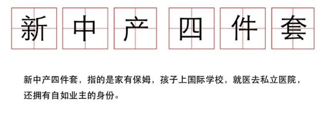  给500个新中产设计新家后她发现了这些家庭的秘密博亚体育平台