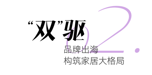 就在后天设计赋能家居内外驱动未来：第54届中国家博会（上海）将于9月11日开幕(图3)