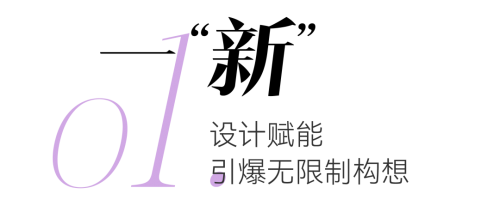  就在后天设计赋能家居内外驱动未来：第54届中国家博会（上海）